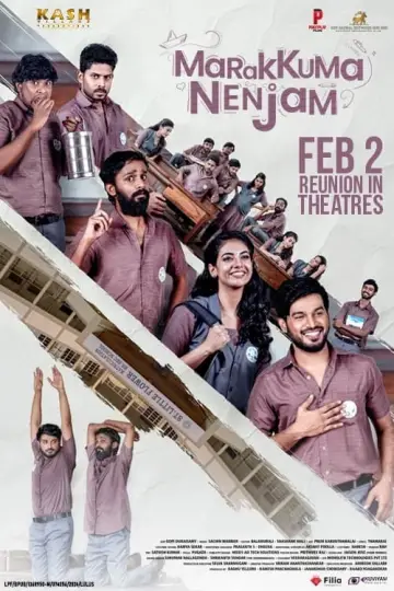 மறக்குமா நெஞ்சம்