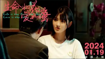 Zasłona do filmu "生命如花爱如蜜" #356340