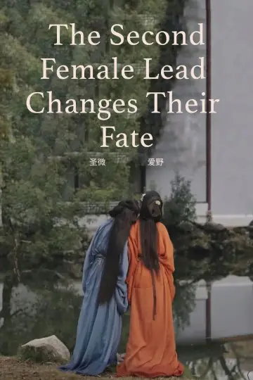 Plakat do filmu "The Second Female Lead Changes Their Fate" #199813
