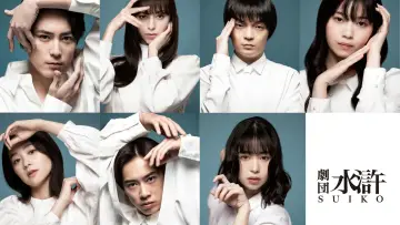 Zasłona do filmu "ある閉ざされた雪の山荘で" #449717
