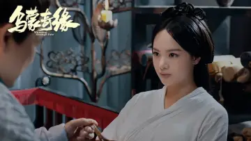 Zasłona do filmu "乌蒙奇缘" #190652