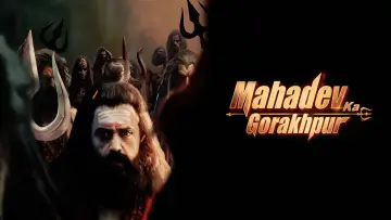 Zasłona do filmu "महादेव का गोरखपुर" #1084438