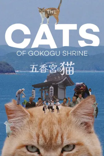 Plakat do filmu "五香宮の猫" #757957