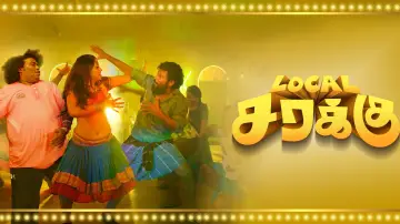 Zasłona do filmu "லோக்கல் சரக்கு" #196317