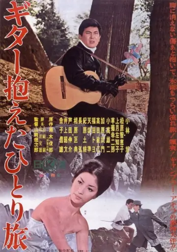 ギター抱えたひとり旅 plakat
