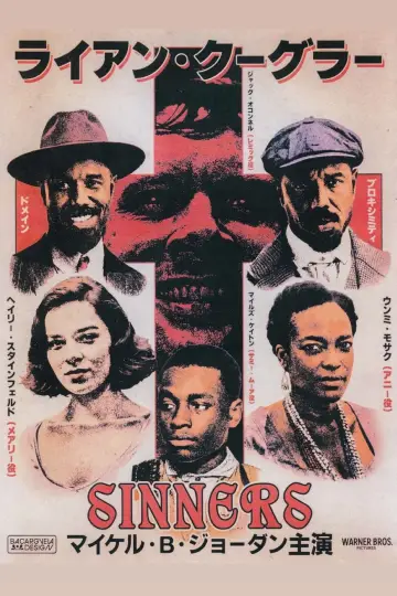 Plakat do filmu "Grzesznicy" #1176619