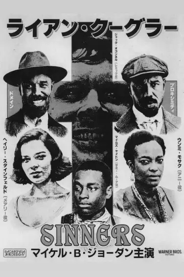 Plakat do filmu "Grzesznicy" #1176621