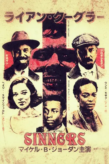 Plakat do filmu "Grzesznicy" #1176649