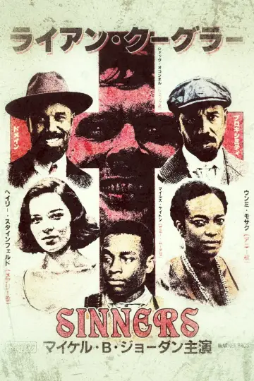 Plakat do filmu "Grzesznicy" #1176652