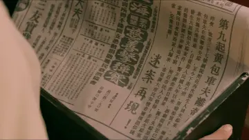 Zasłona do filmu "午夜场" #1833012