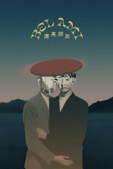 Piao liang peng you
