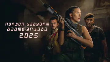 Zasłona do filmu "Jurassic World. Odrodzenie" #910177