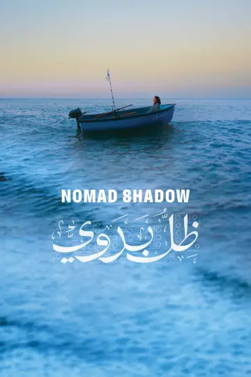Plakat do filmu "ظل بدويS" #1625164