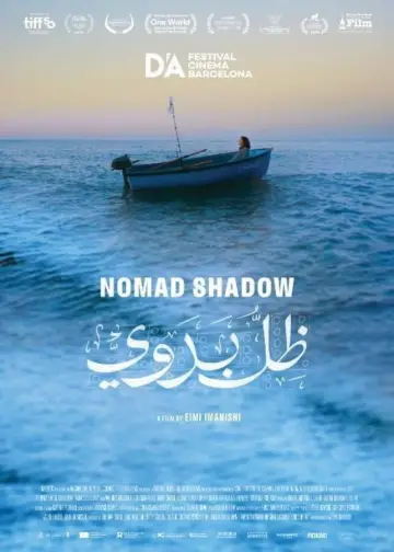 Plakat do filmu "ظل بدويS" #1625165