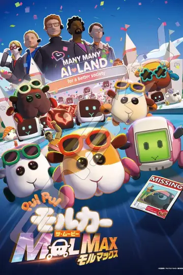 Plakat do filmu "PUI PUI モルカー ザ・ムービー MOLMAX" #540460