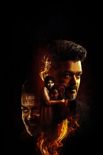 ஜன நாயகன்