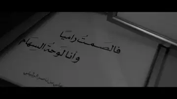 Zasłona do filmu "قصيدة الرياض" #199240