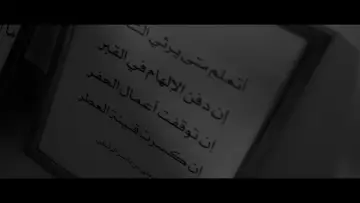Zasłona do filmu "قصيدة الرياض" #199243