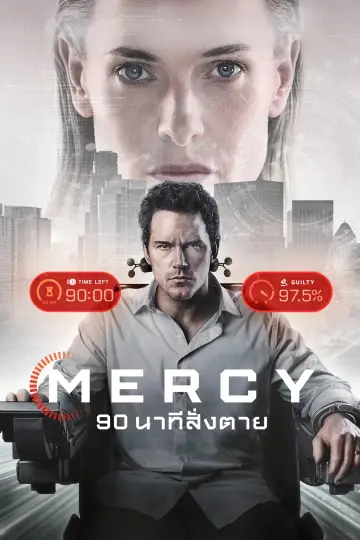 Plakat do filmu "90 minut do wolności" #512703