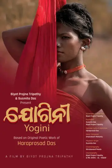 ଯୋଗିନୀ