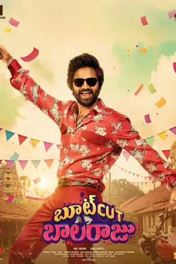 బూటుకట్ బాలరాజు