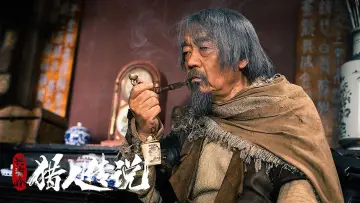 Zasłona do filmu "长白山猎人传说" #199743