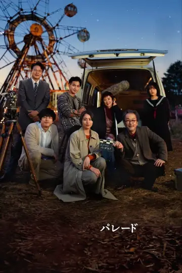 Plakat do filmu "Parady" #430124