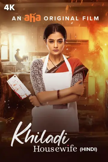 భామాకలాపం 2