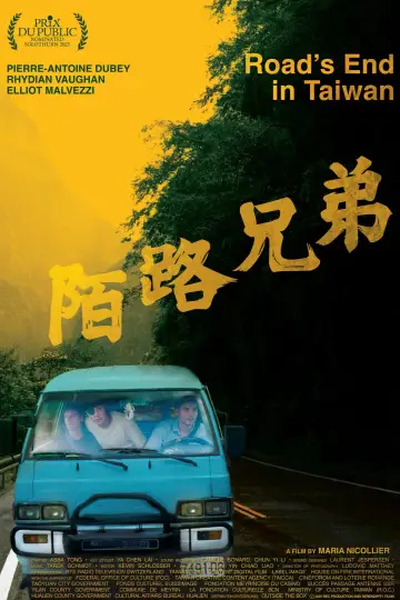 Plakat do filmu "陌路兄弟" #869803
