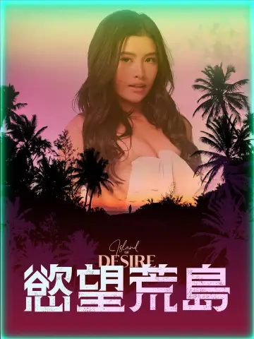Plakat do filmu "Wanilia" #985162