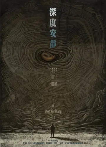 Plakat do filmu "深度安靜" #765965