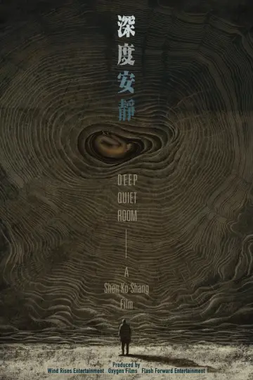 Plakat do filmu "深度安靜" #765966