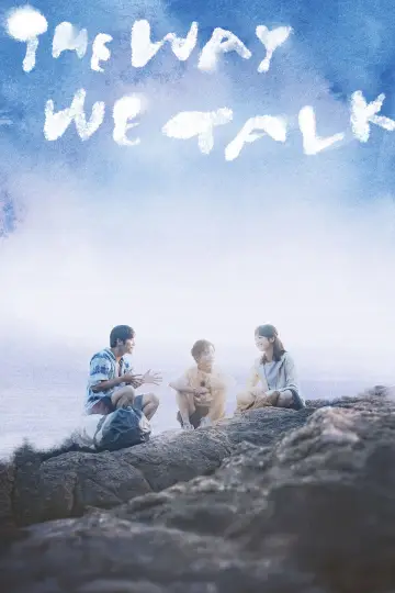 Plakat do filmu "看我今天怎麼說" #654229