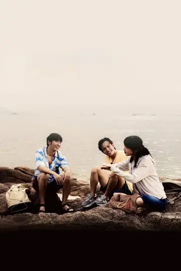 Plakat do filmu "看我今天怎麼說" #654231
