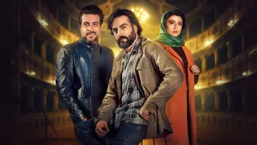 Zasłona do filmu "آغوش باز" #1010156