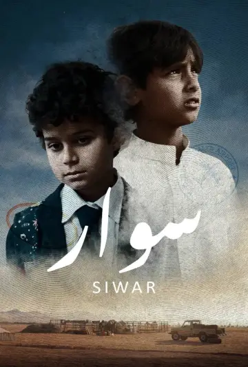 Plakat do filmu "Siwar" #1003490