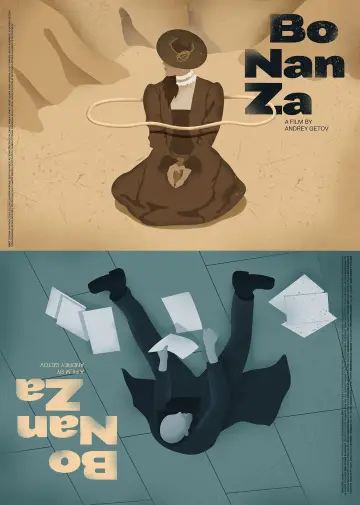 Plakat do filmu "Бо Нан За" #352806