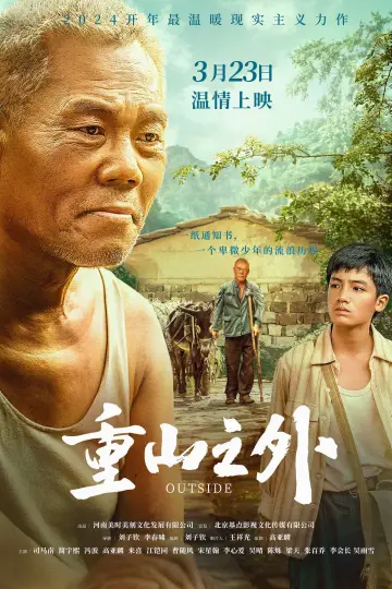 Plakat do filmu "重山之外" #442927