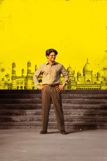 Plakat do filmu "లక్కీ భాస్కర్‌" #666798