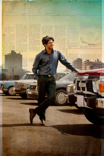 Plakat do filmu "లక్కీ భాస్కర్‌" #666809