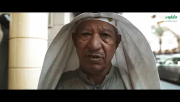 Zasłona do filmu "إيش حلمك؟" #356225