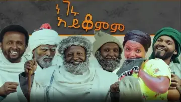 Zasłona do filmu "Negeru Aykomem" #353026