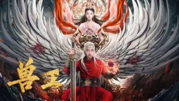 Zasłona do filmu "兽王" #445581