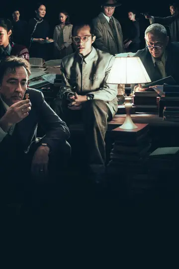 Plakat do filmu "解密" #679609