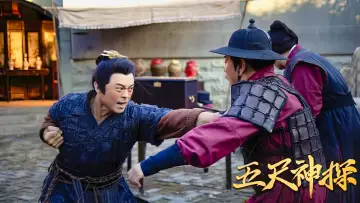 Zasłona do filmu "五尺神探" #354631