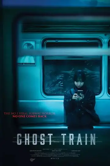 Plakat do filmu "괴기열차" #532627