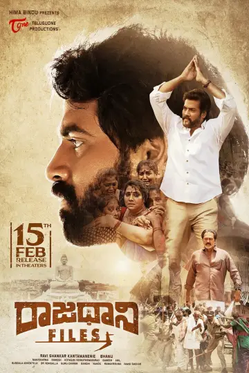 రాజధాని Files