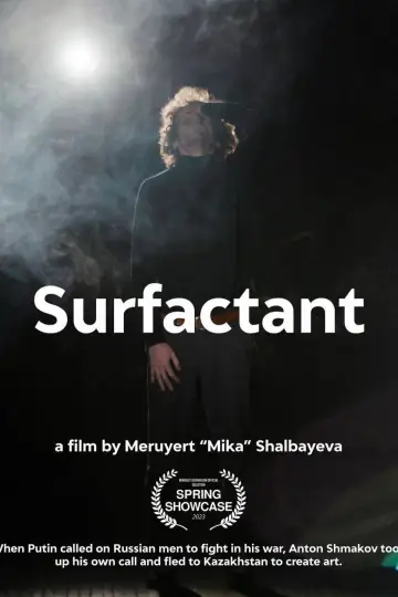 Сурфактант
