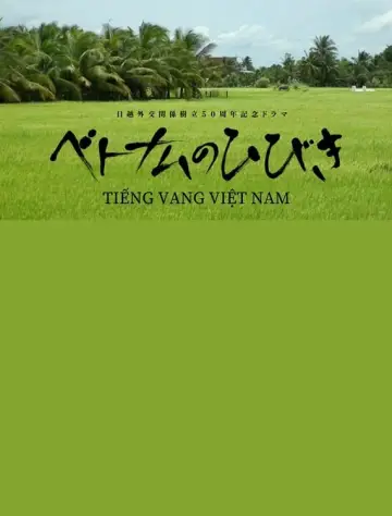 The Sound of Vietnam