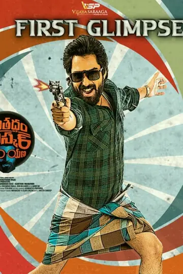 Plakat do filmu "భూతద్ధం భాస్కర్ నారాయణ" #365597